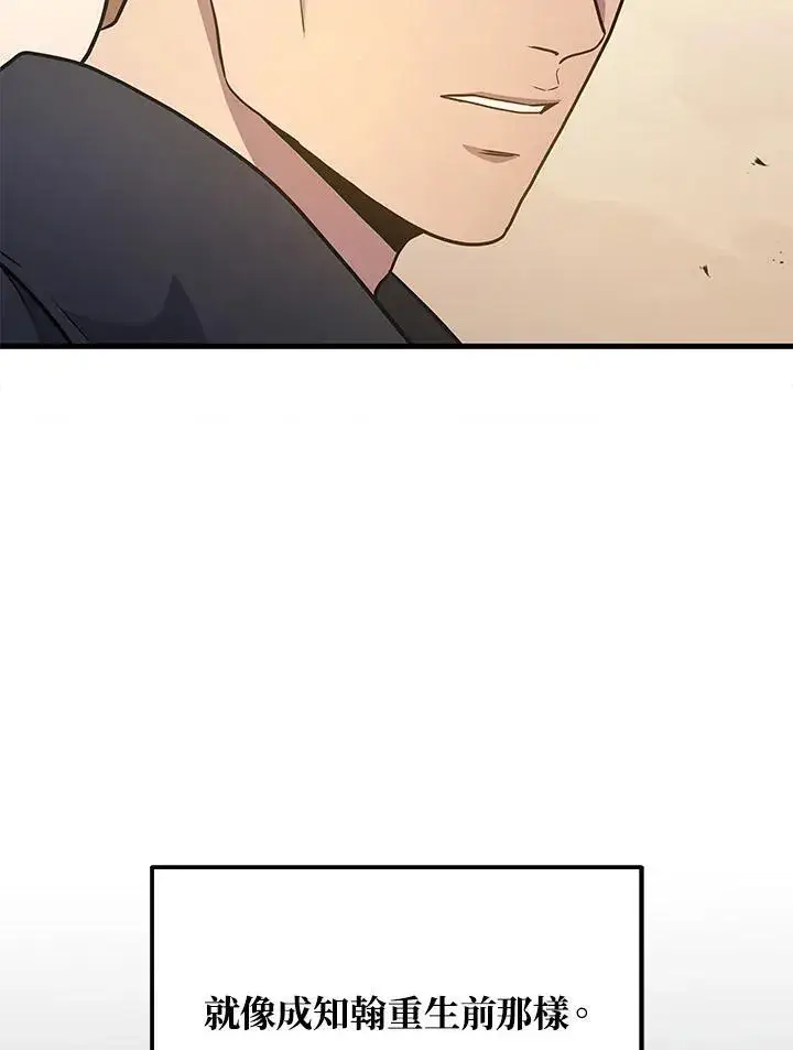 漫画《2等武神》第46话第40张图