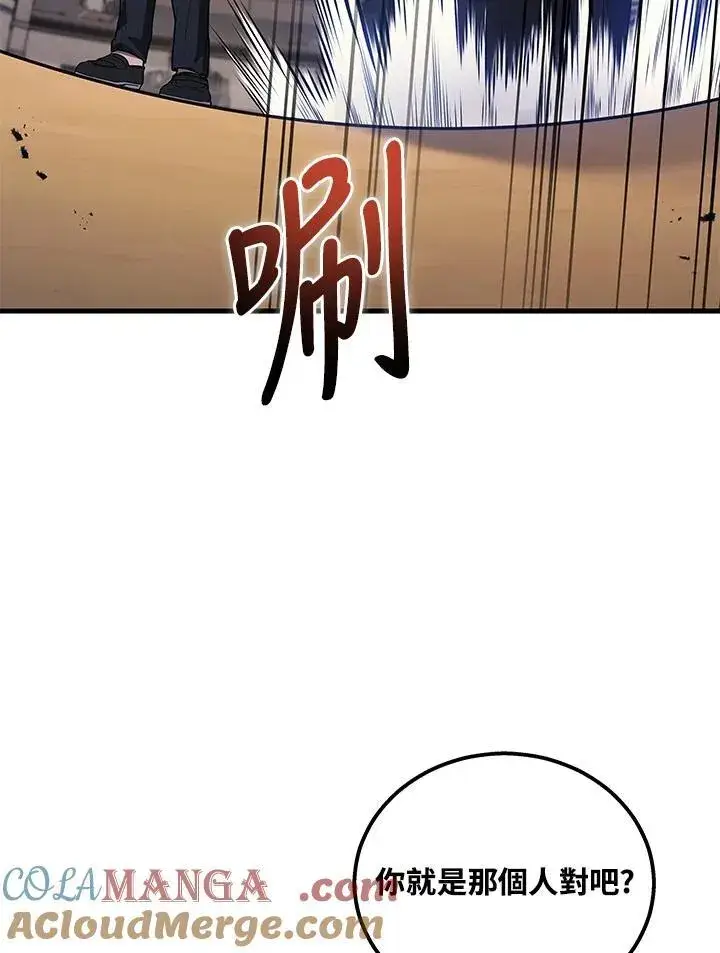 漫画《2等武神》第46话第45张图