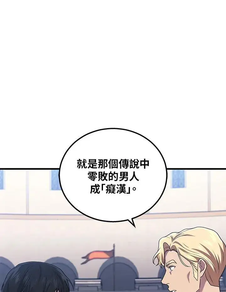 漫画《2等武神》第46话第47张图