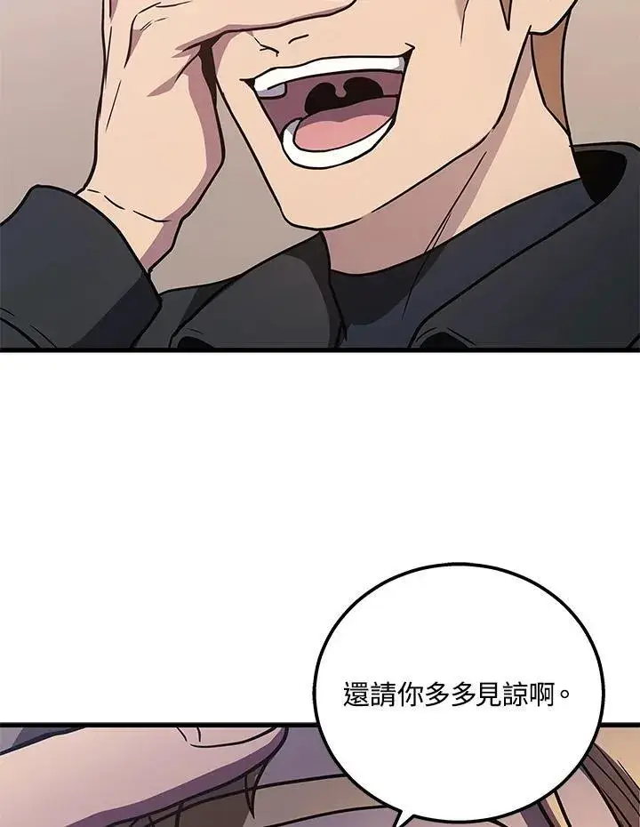 漫画《2等武神》第46话第52张图