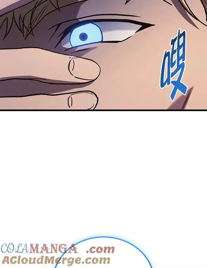 漫画《2等武神》第46话第53张图