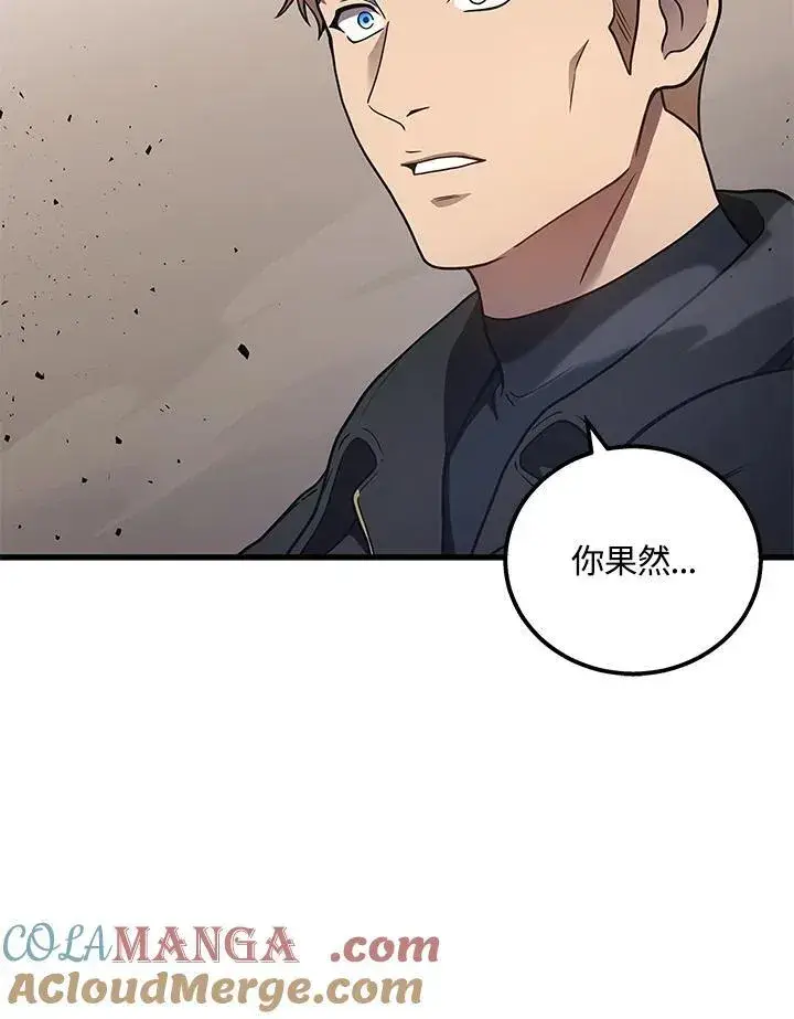 漫画《2等武神》第46话第57张图