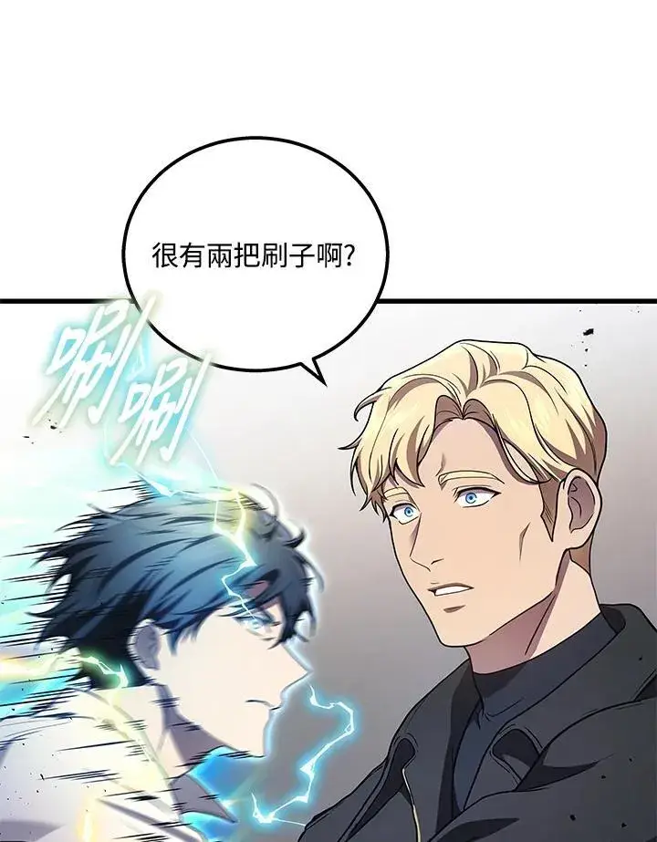 漫画《2等武神》第46话第58张图