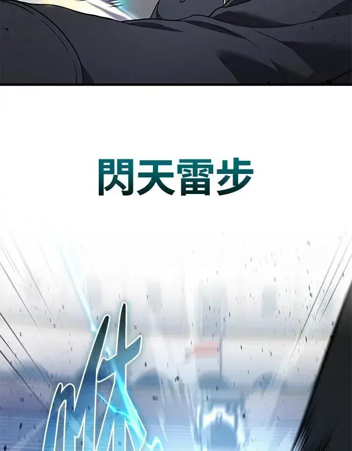 漫画《2等武神》第46话第59张图