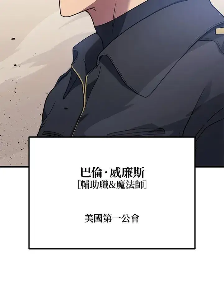 漫画《2等武神》第46话第6张图