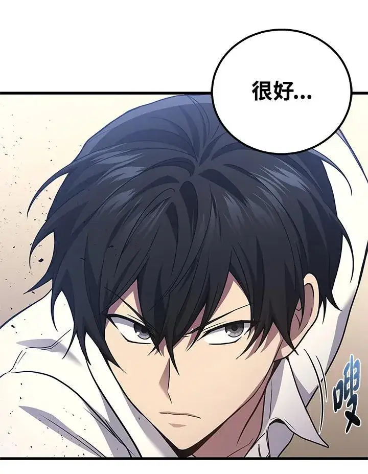 漫画《2等武神》第46话第62张图