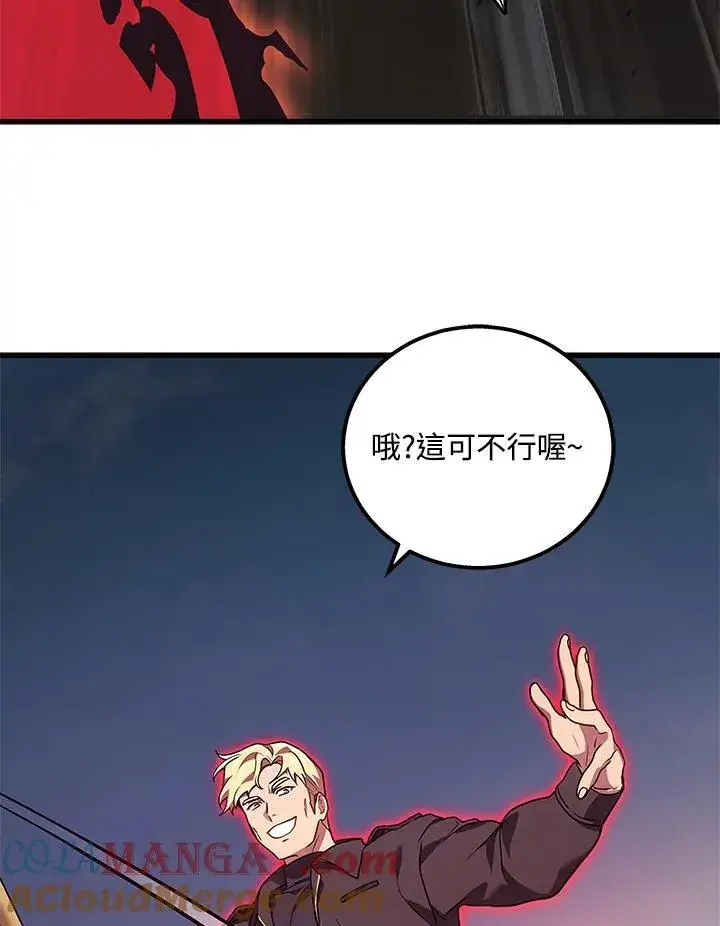 漫画《2等武神》第46话第69张图