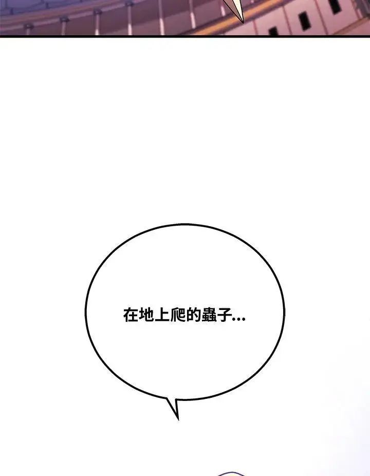 漫画《2等武神》第46话第71张图