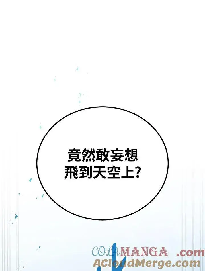 漫画《2等武神》第46话第73张图