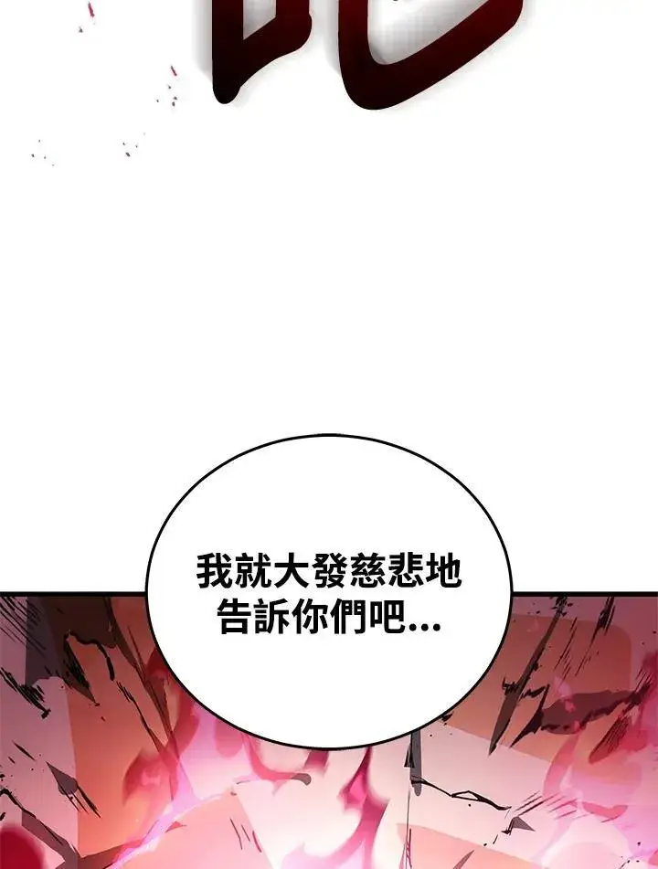 漫画《2等武神》第46话第76张图