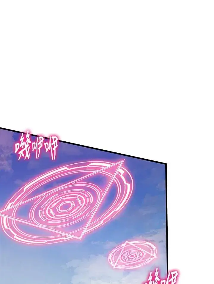 漫画《2等武神》第46话第79张图