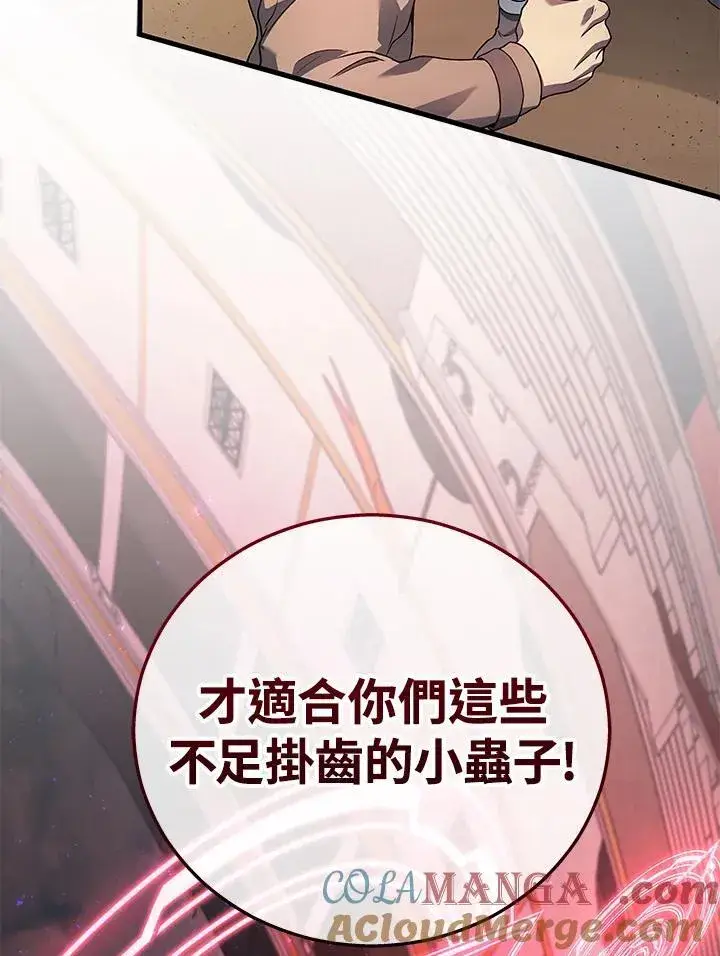 漫画《2等武神》第46话第81张图