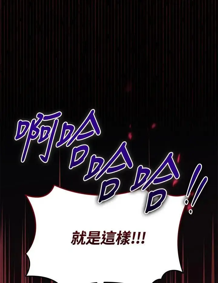 漫画《2等武神》第46话第96张图