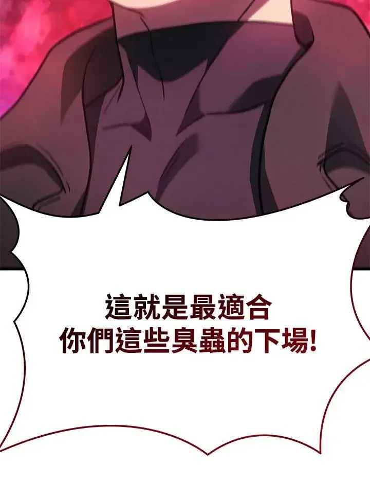 漫画《2等武神》第46话第98张图