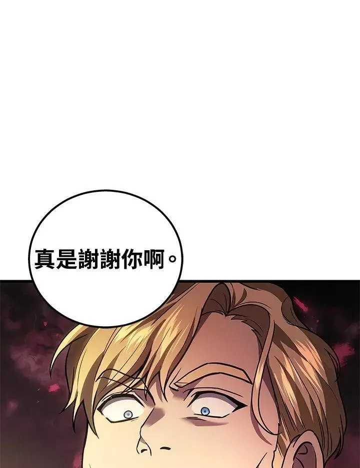 漫画《2等武神》第46话第99张图