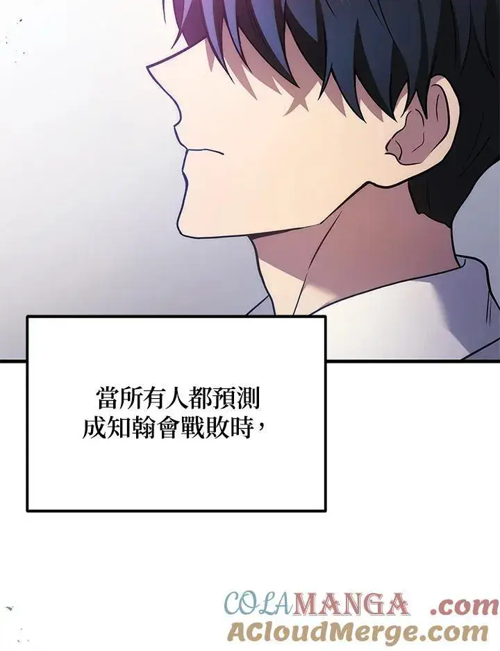 漫画《2等武神》第47话第101张图