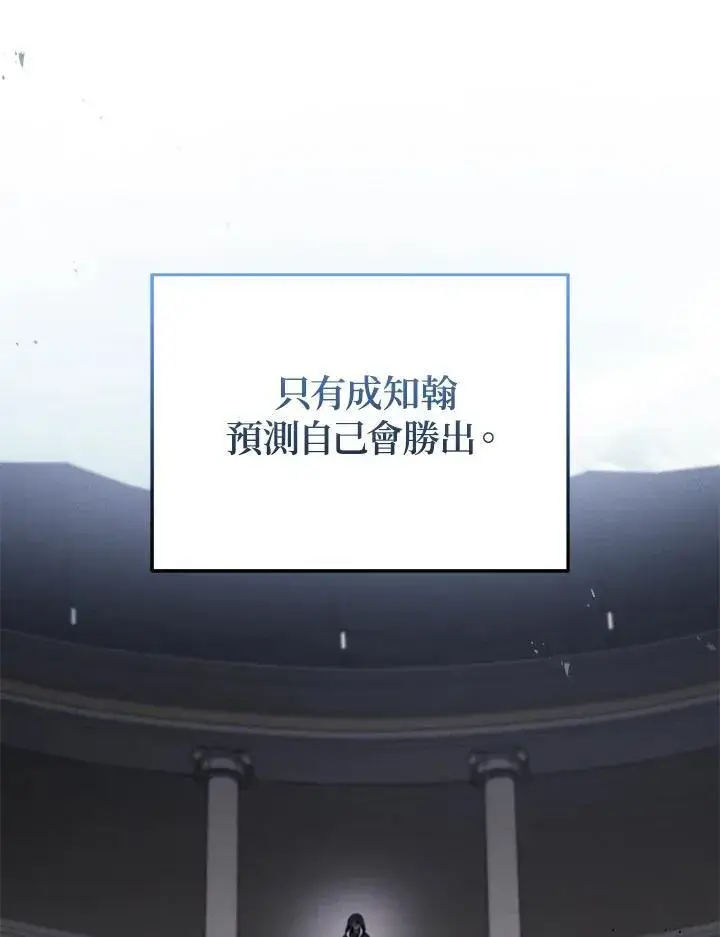 漫画《2等武神》第47话第102张图
