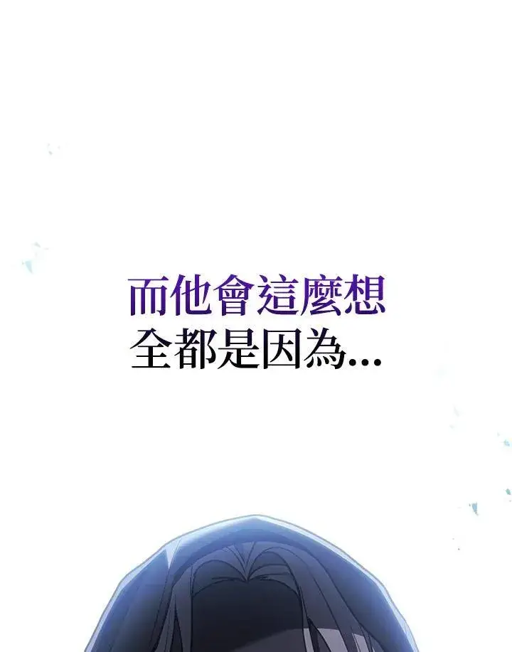 漫画《2等武神》第47话第104张图