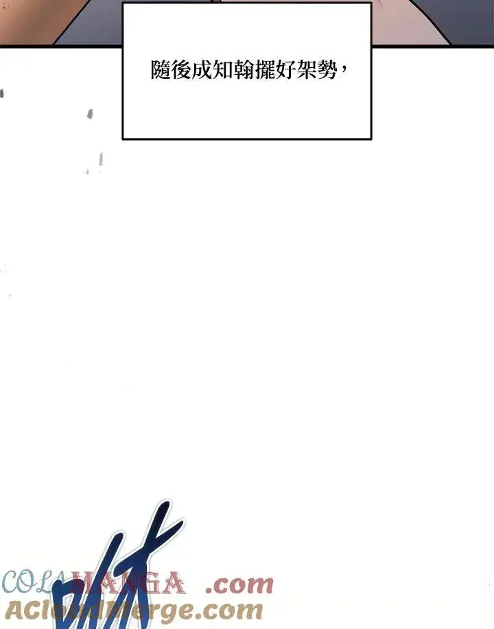 漫画《2等武神》第47话第109张图