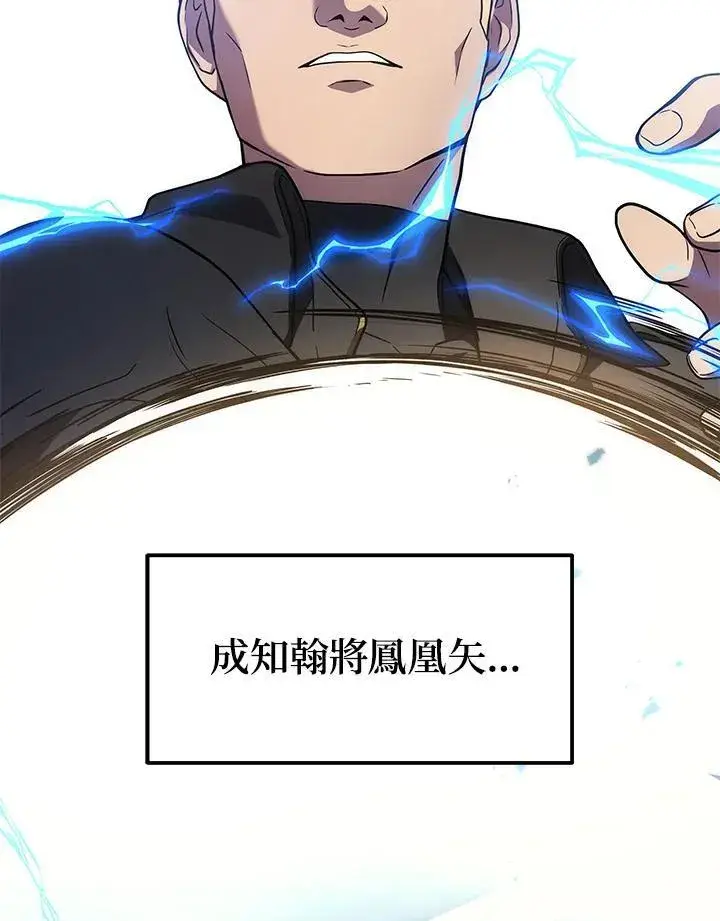 漫画《2等武神》第47话第115张图