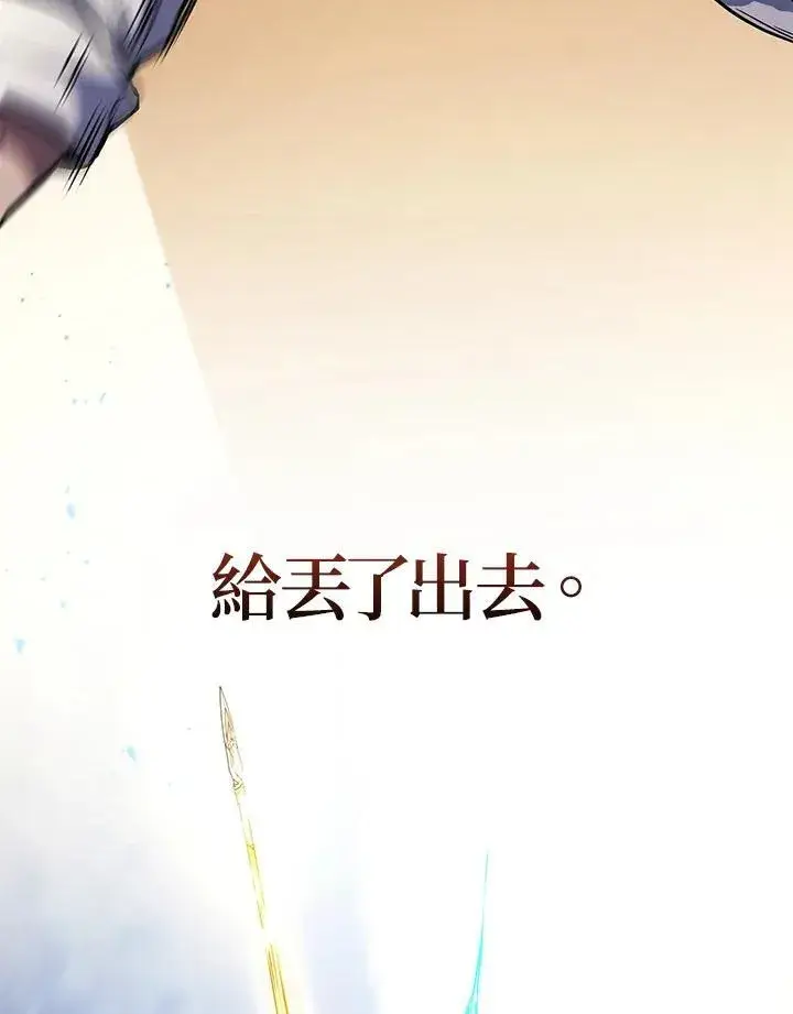 漫画《2等武神》第47话第118张图