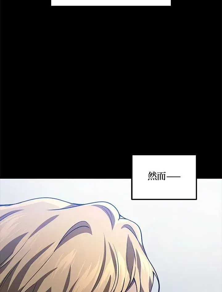 漫画《2等武神》第47话第12张图