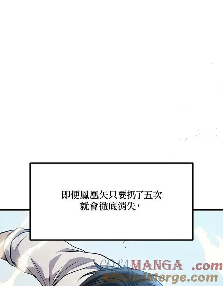 漫画《2等武神》第47话第121张图
