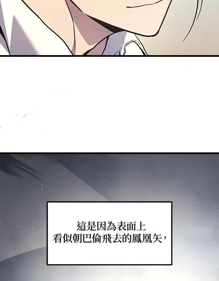 漫画《2等武神》第47话第124张图