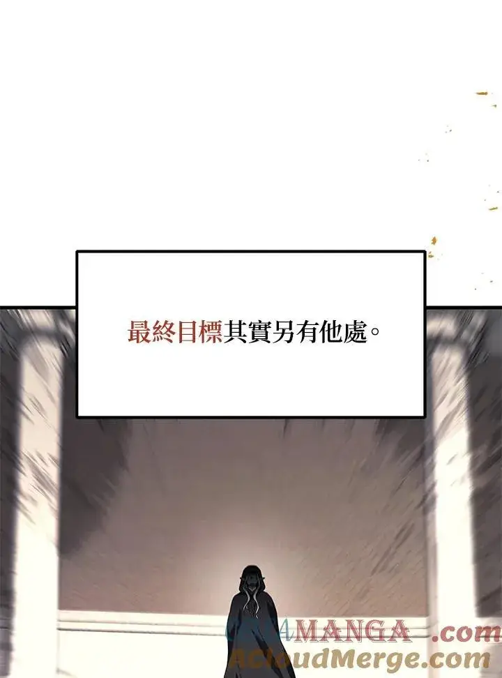 漫画《2等武神》第47话第129张图