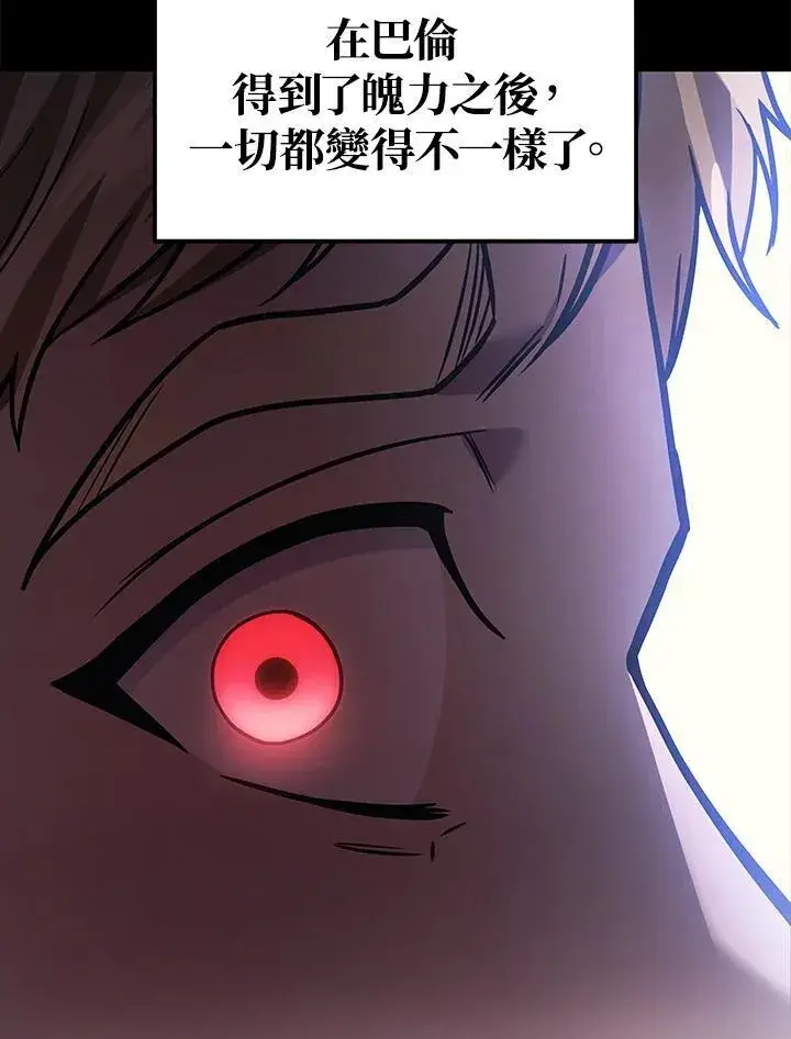 漫画《2等武神》第47话第14张图