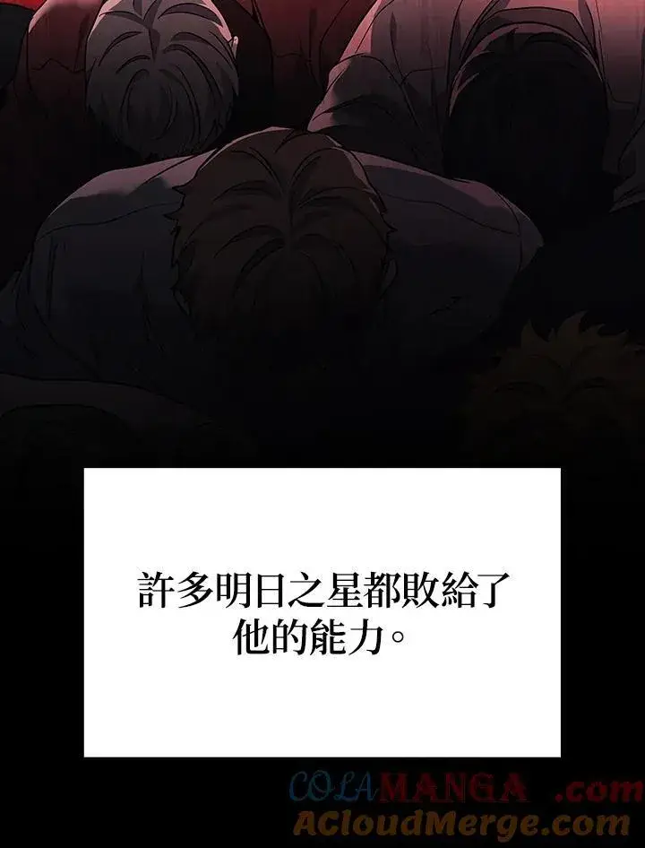 漫画《2等武神》第47话第17张图