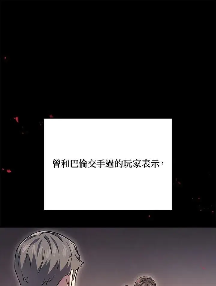 漫画《2等武神》第47话第18张图