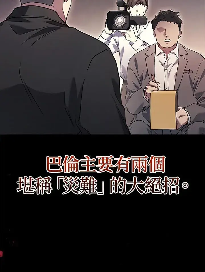 漫画《2等武神》第47话第19张图