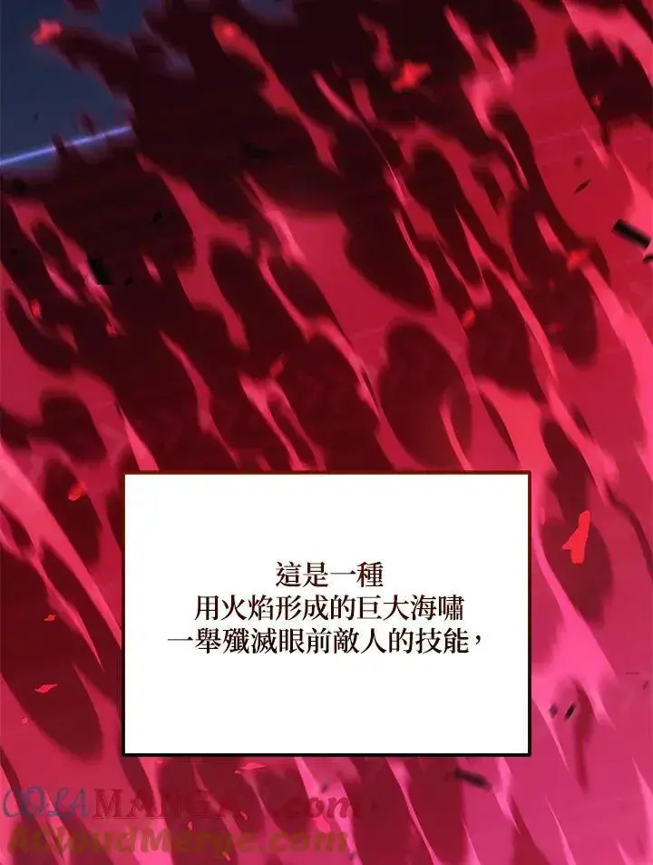 漫画《2等武神》第47话第21张图
