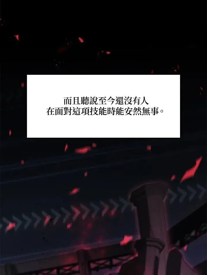 漫画《2等武神》第47话第23张图