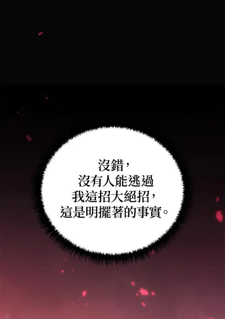 漫画《2等武神》第47话第26张图