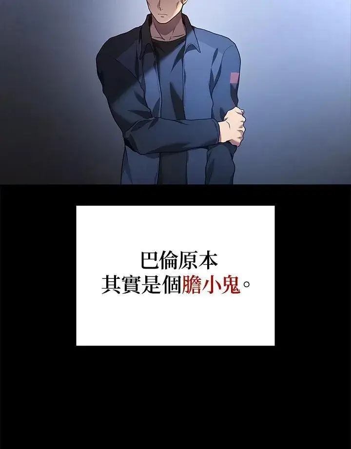 漫画《2等武神》第47话第3张图
