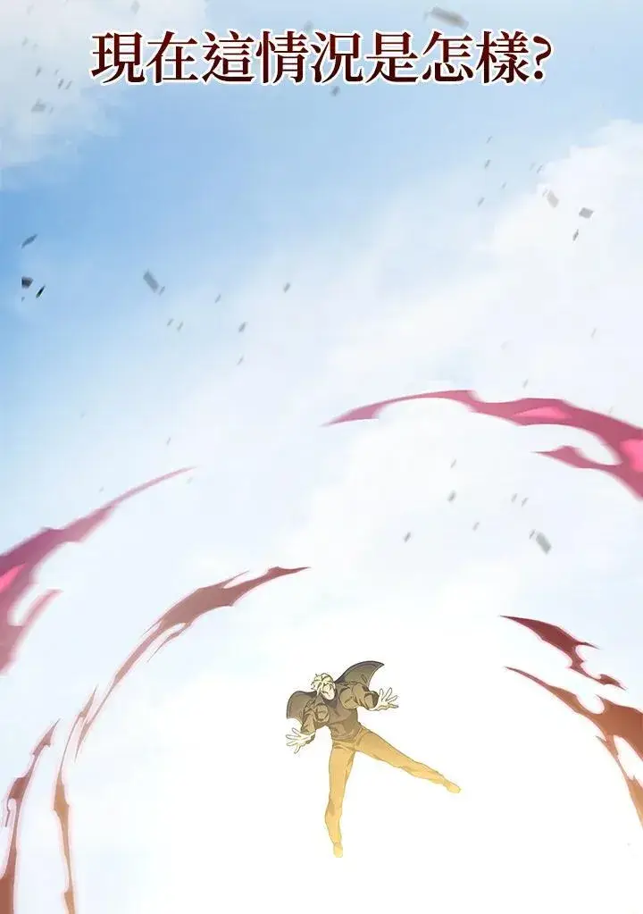 漫画《2等武神》第47话第30张图