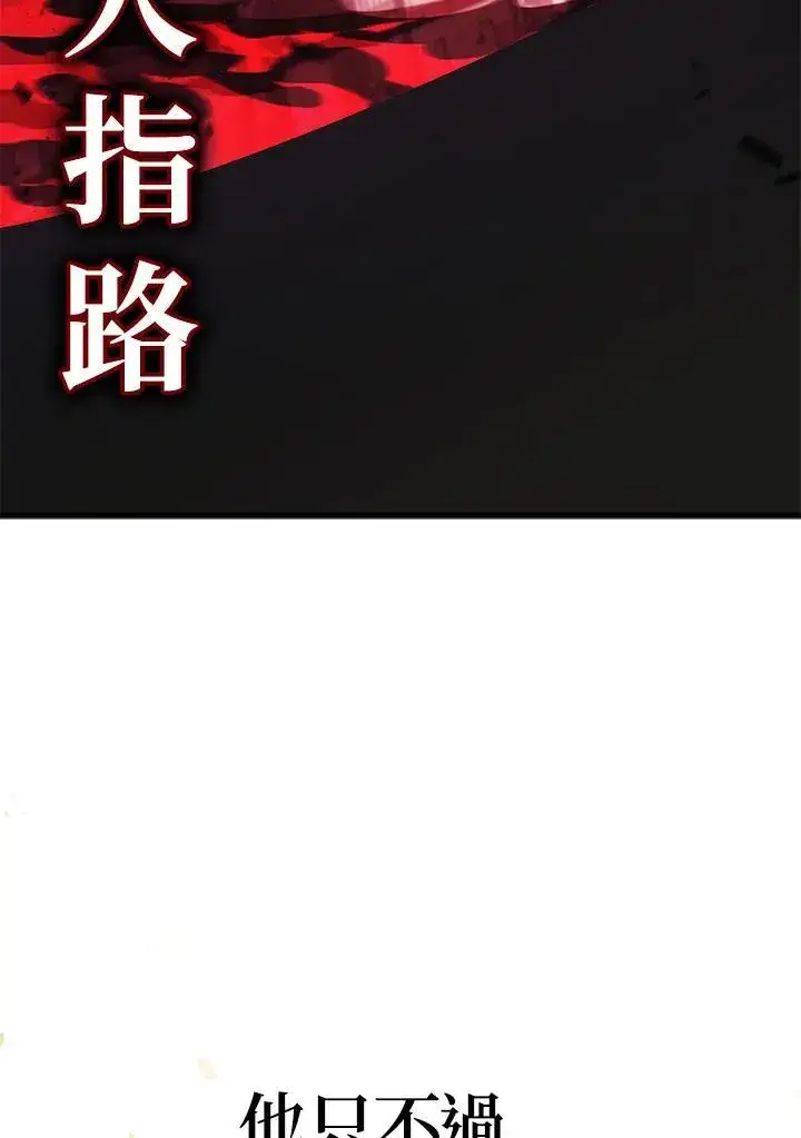 漫画《2等武神》第47话第32张图