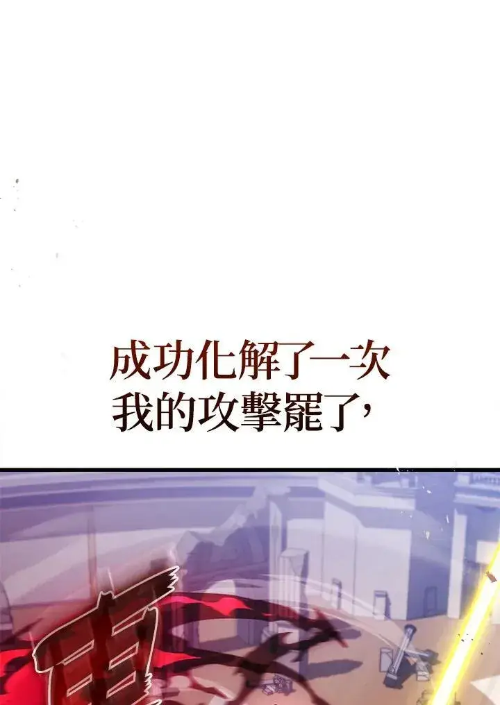 漫画《2等武神》第47话第34张图