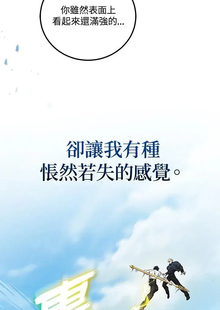 漫画《2等武神》第47话第39张图