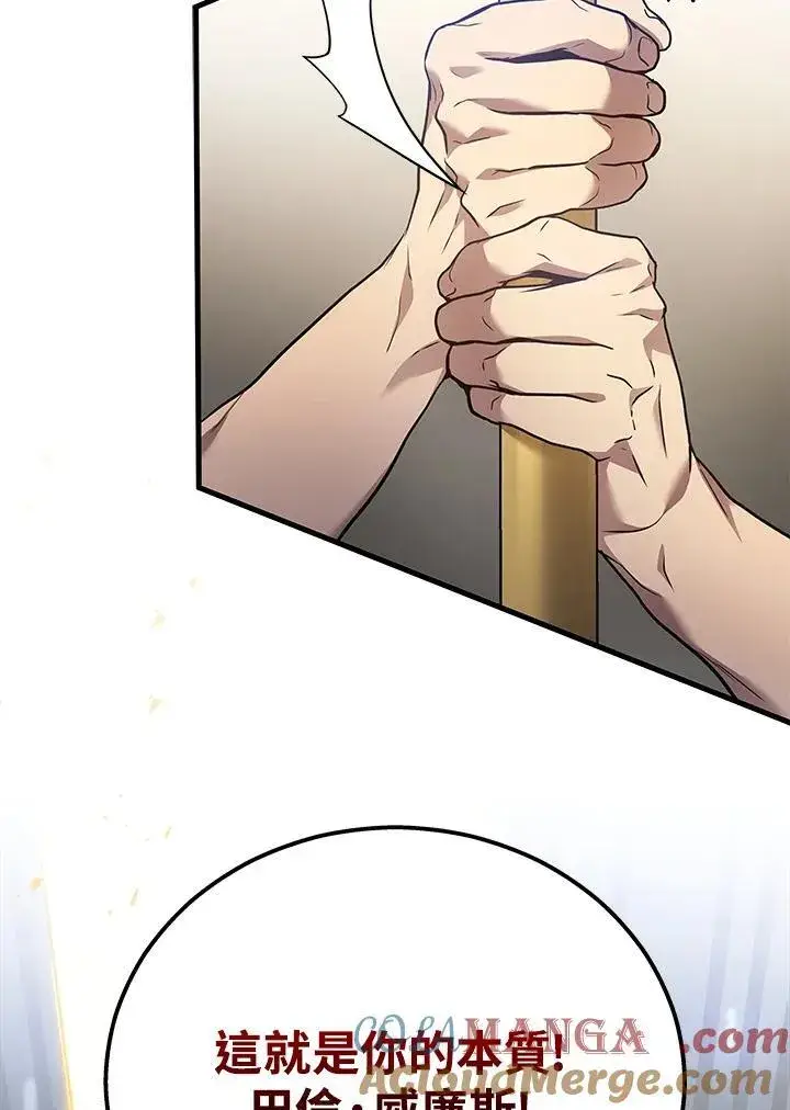 漫画《2等武神》第47话第45张图
