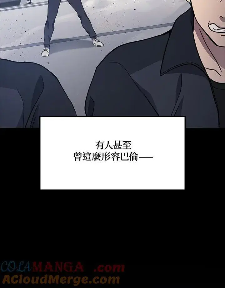 漫画《2等武神》第47话第5张图
