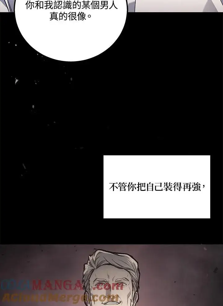 漫画《2等武神》第47话第53张图