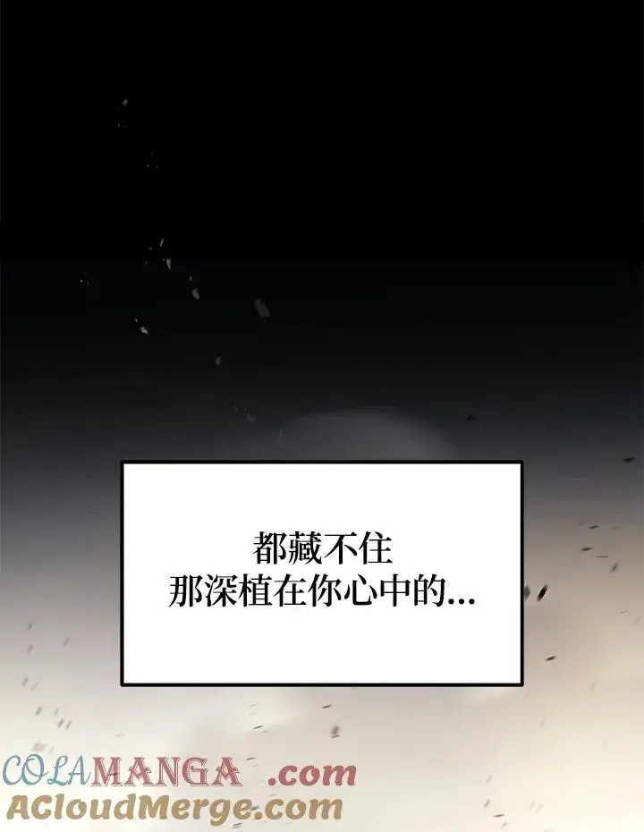 漫画《2等武神》第47话第57张图