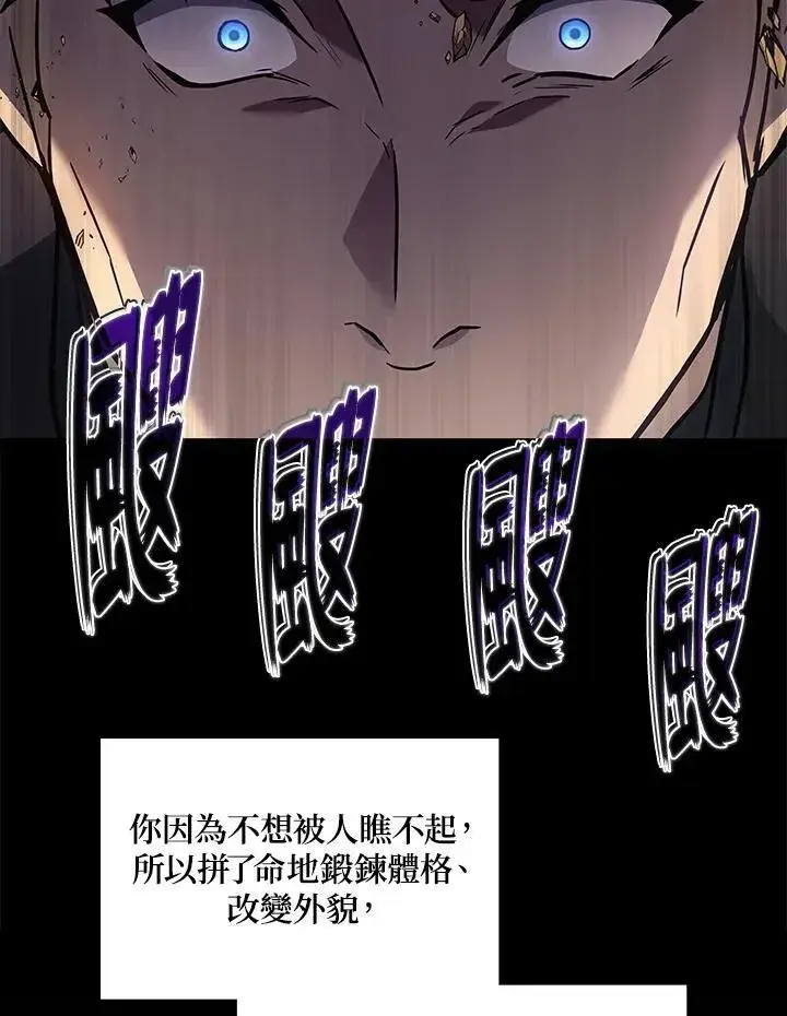 漫画《2等武神》第47话第60张图
