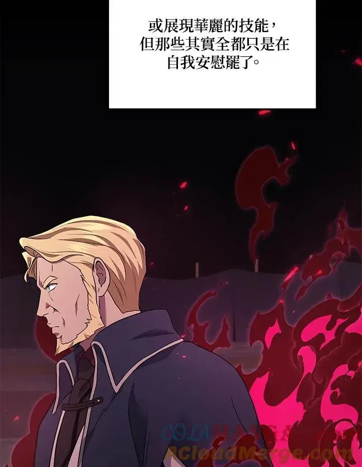 漫画《2等武神》第47话第61张图