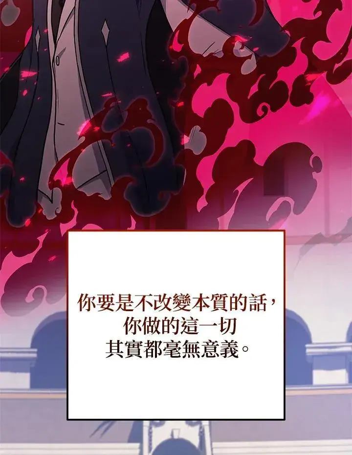 漫画《2等武神》第47话第62张图