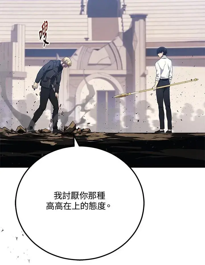 漫画《2等武神》第47话第63张图
