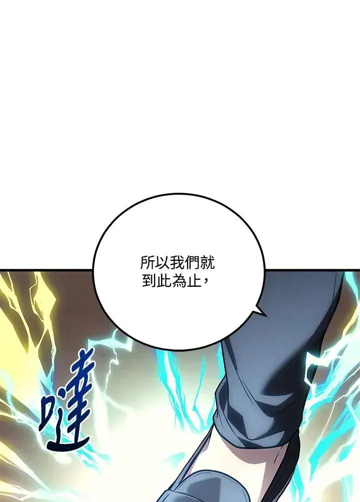 漫画《2等武神》第47话第66张图